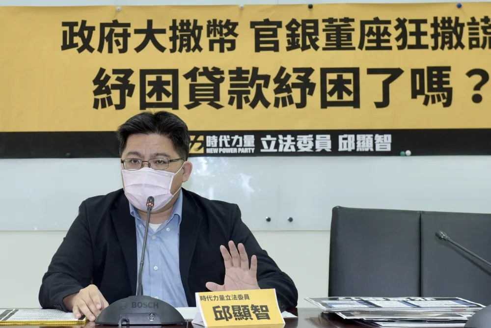 邱顯智盯紓困貸款KPI　7公股行庫代表集體缺席閃質詢