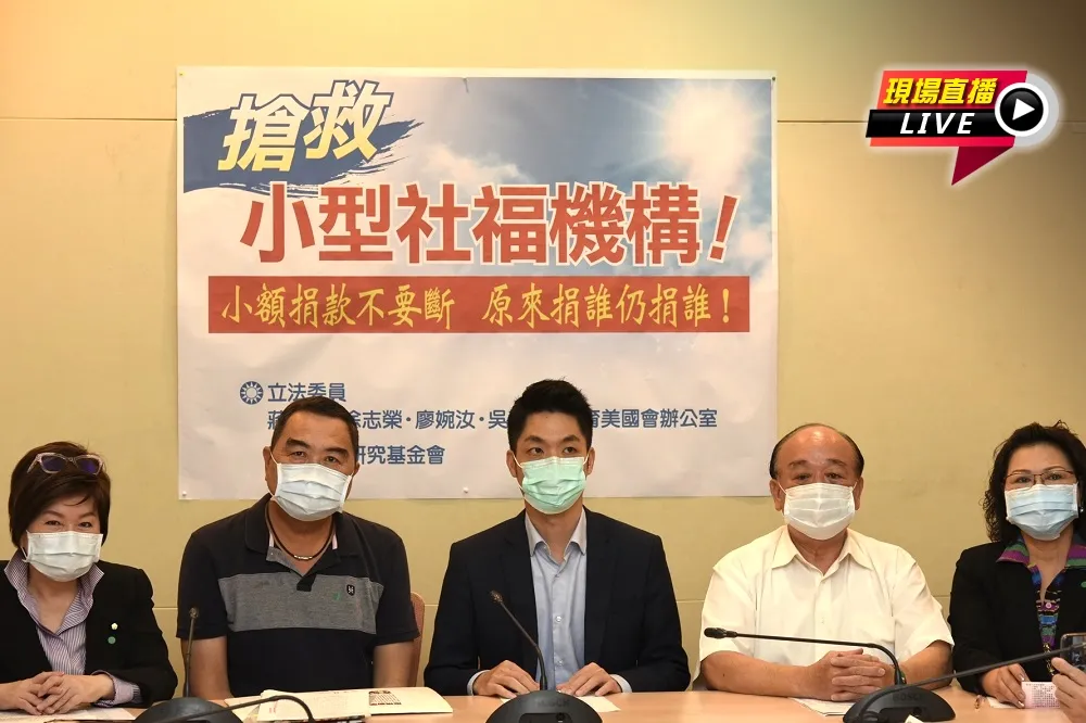 【直播】搶救小型社福機構！　小額捐款不要斷
