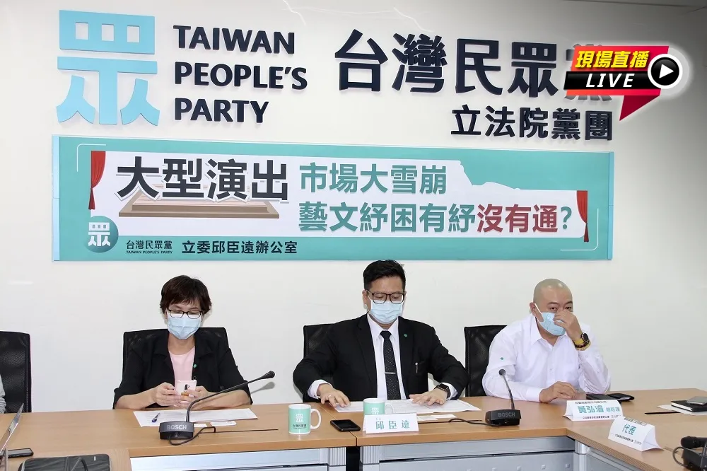 【直播】大型演出市場大雪崩　民眾黨轟藝文紓困「有紓沒有通」