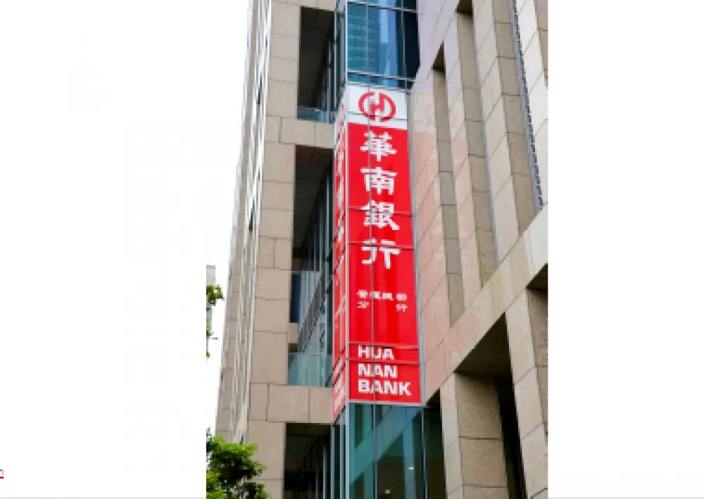 24小時線上辦理！  華南銀行讓企業及勞工更「紓」心
