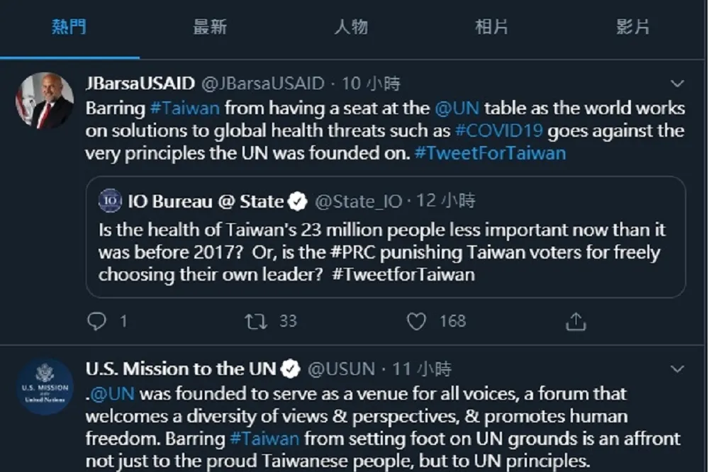 【#Tweet  For  Taiwan】美國務院發起推文挺台運動　多位官員議員響應