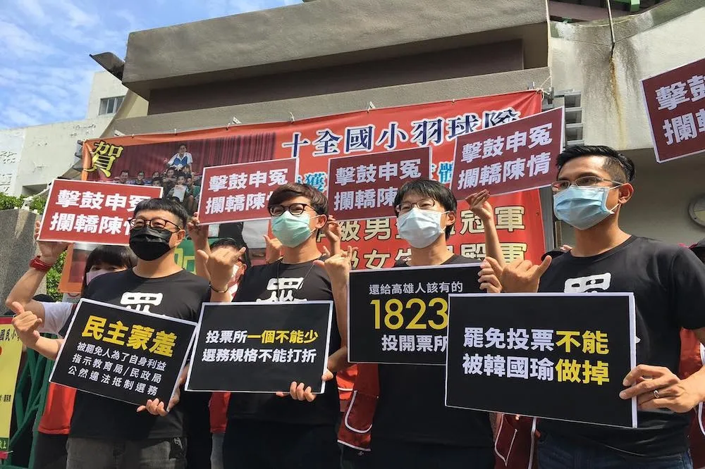 【罷韓投票所借不到】四君子轟「台灣民主蒙羞」　李進勇「斬頭」擔保