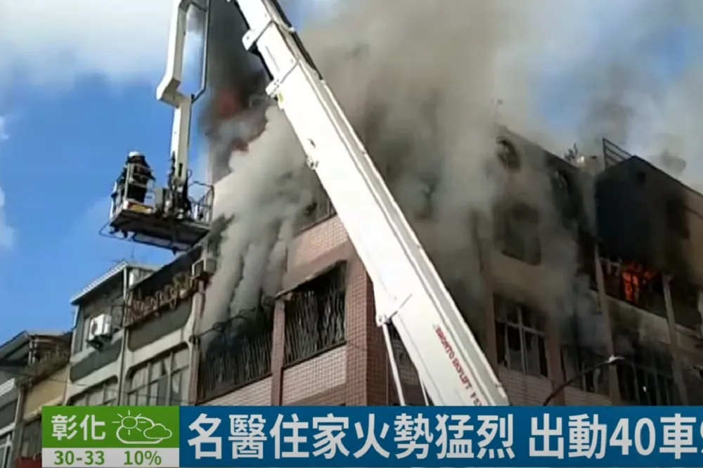 醫生世家火劫5死　鐵窗阻隔、無住警器、木頭裝潢難救命