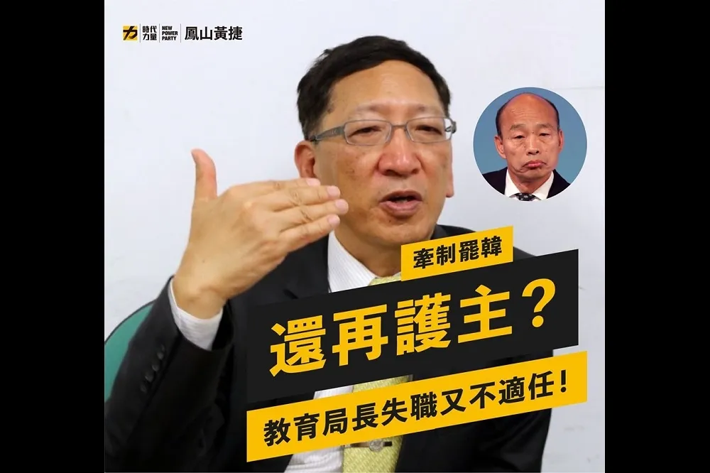 【限制罷韓投票所】高市教育局長6點喊話　黃捷斥「護主又失職」