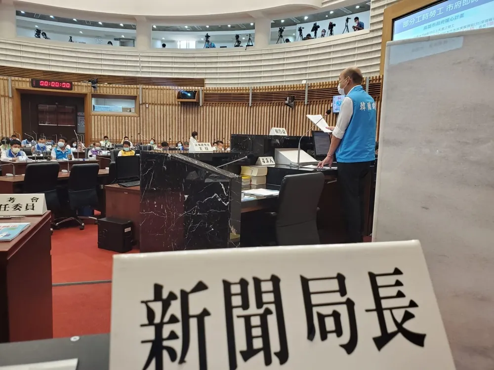高雄韓市長議會報告 鄭照新「零本土 100天」