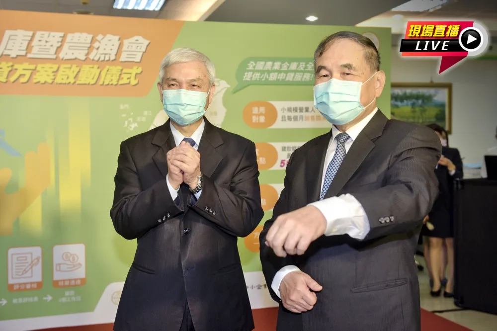 【直播】農業金庫暨農漁會小規模營業人申貸　4日啟動