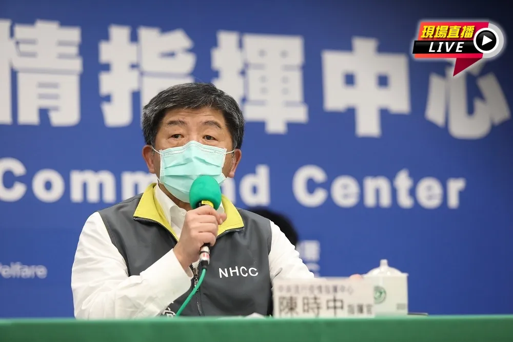 【直播】新增1例境外移入確診　指揮中心14:00記者會