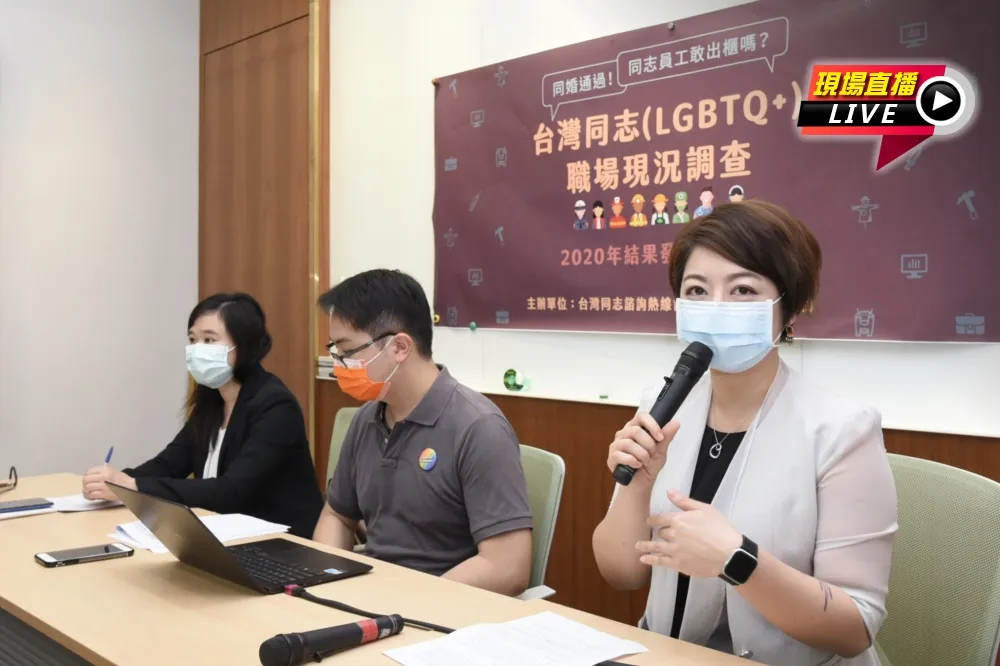 【直播】敢出櫃嗎？　台灣同志員工職場友善大調查