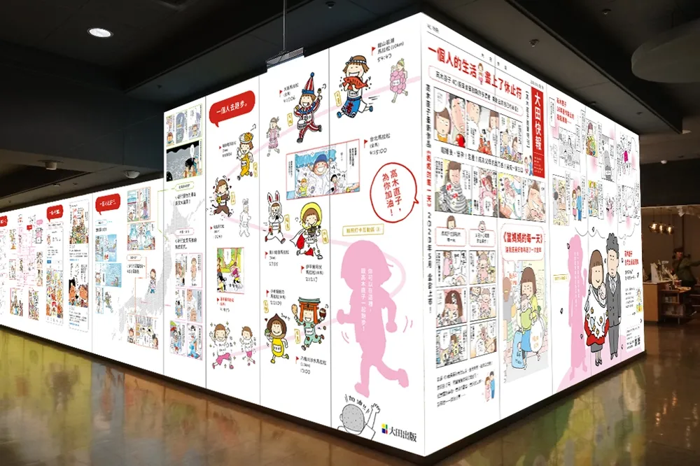 高木直子推出新作《媽媽的每一天》　台灣首度光牆互動展5/1誠品R79登場