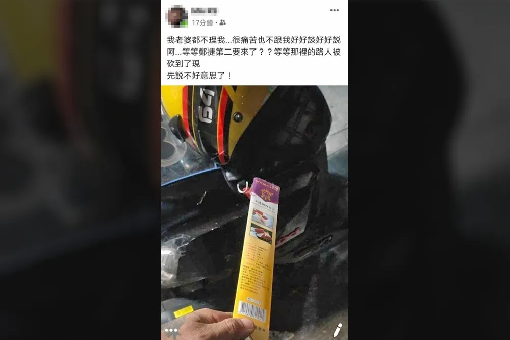 基隆男瞎稱「鄭捷第二要來了」　在臉書發文引恐慌火速遭逮