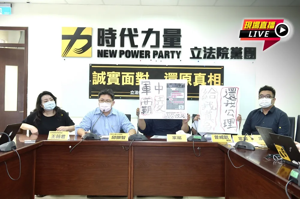 【直播】即刻調查黃中尉死因　時力呼籲：國防部還原真相