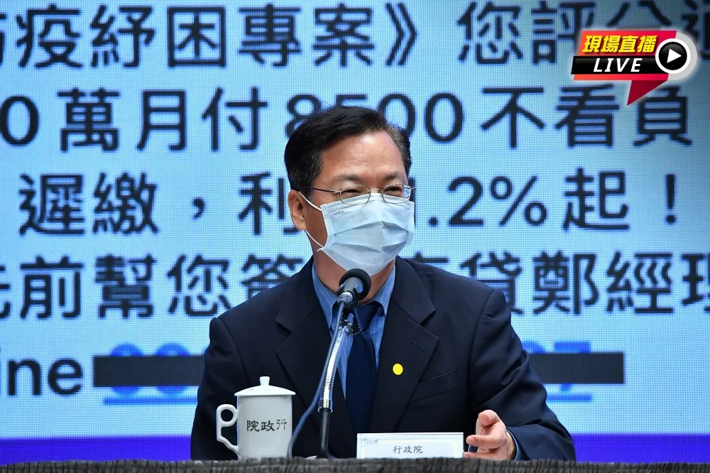 【直播】行政院紓困振興方案　 「身心障礙者勞工協助措施」