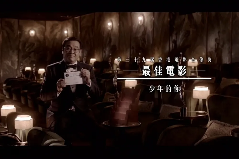 【完整得獎名單】第39屆香港金像獎線上揭曉　曾國祥《少年的你》獲8項成最大贏家