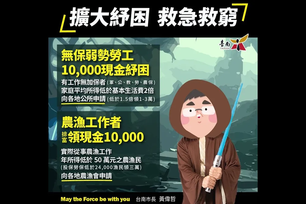 紓困方案一次搞懂　台南市紓困振興聯合服務中心讓你一站諮詢攏妥當