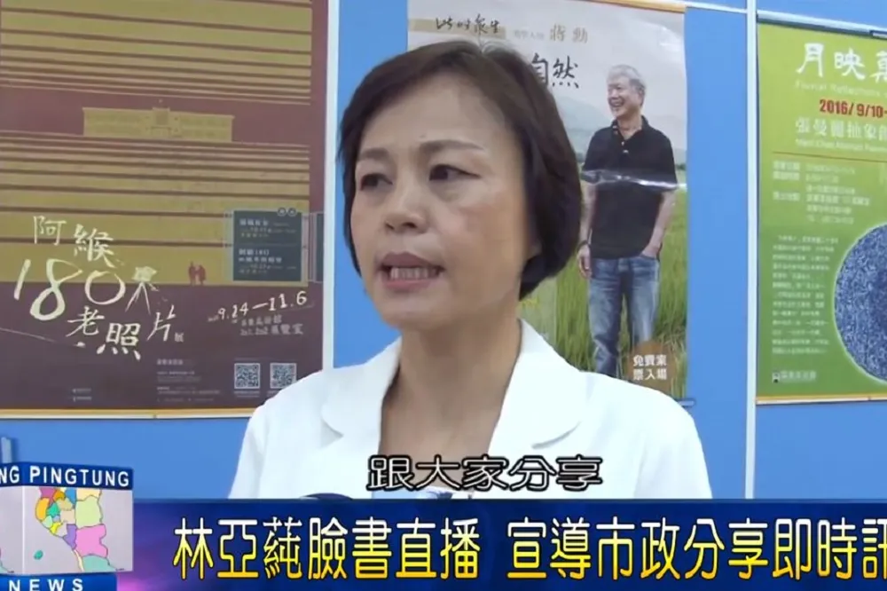 前屏東市長涉貪960多萬　林亞蒓夫婦更一審改判7年10個月
