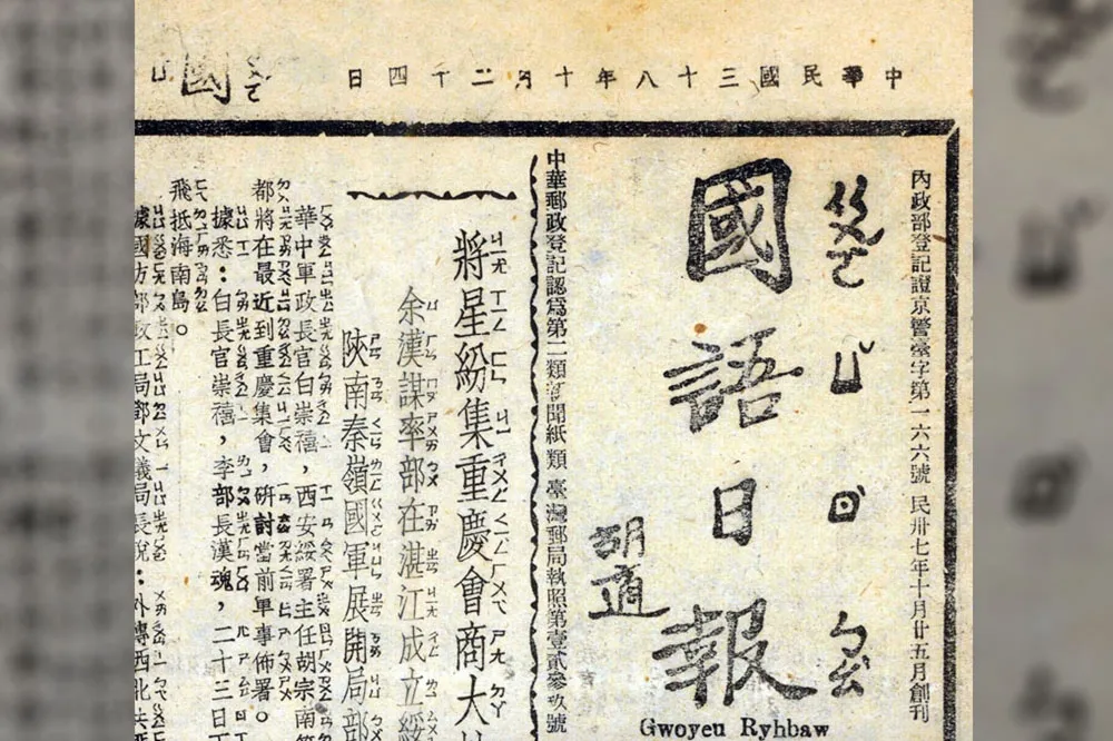 王正方專欄：國語日報撐過了頭一年