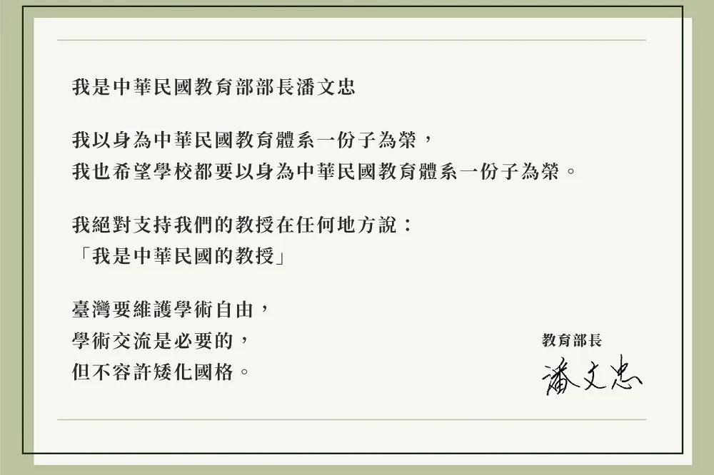 投書：沒有人要為說了「中華民國」和「武漢肺炎」道歉