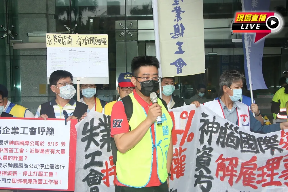 【直播】 神腦董座賴勁麟曾任勞委會副主委　勞資協商前十天竟解雇工會理事長　