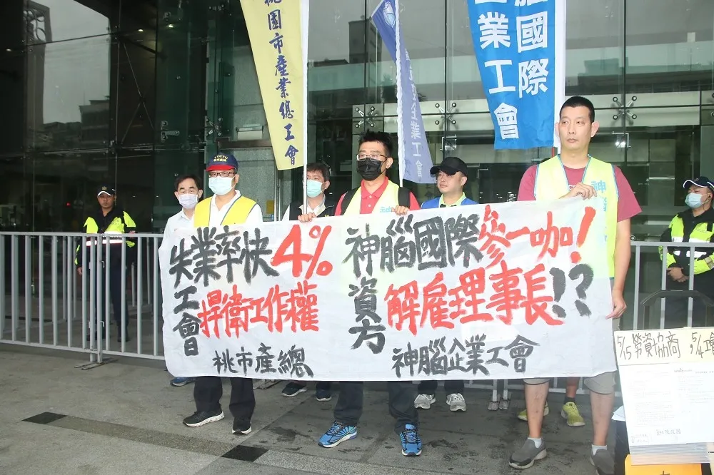 神腦工會控董座賴勁麟惡意解雇理事長　籲交通部勿放任資方「亂搞」