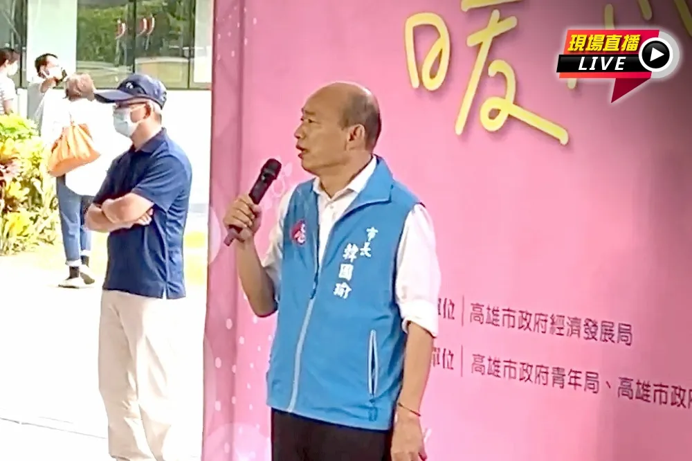 【直播】韓國瑜挺青年就業　高市府暖心相守記者會