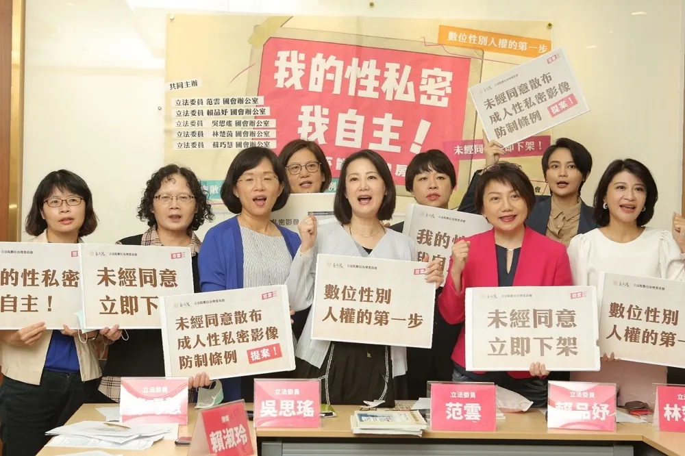 【防堵N號房】立委推專法保障性自主　性霸凌偷拍影片須「限時下架」