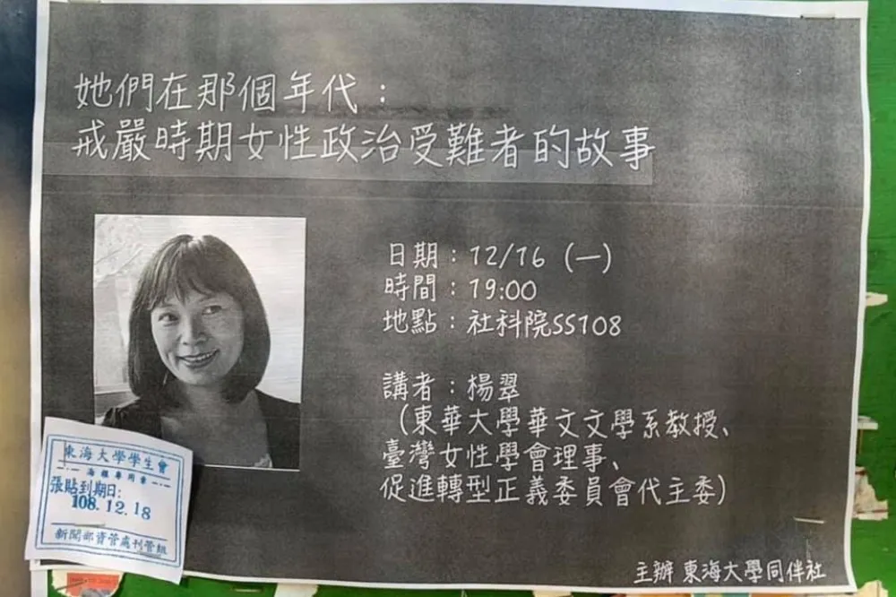 社評：國民黨反對楊翠的理由是錯的