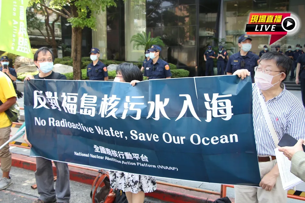 【直播】反對福島核污水入海　廢核團體赴日本交流協會陳情　