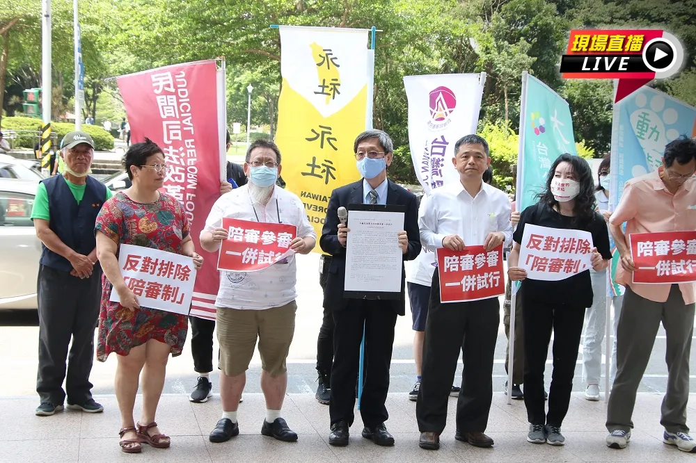 【直播】司改會籲民進黨　支持陪審參審一併試行