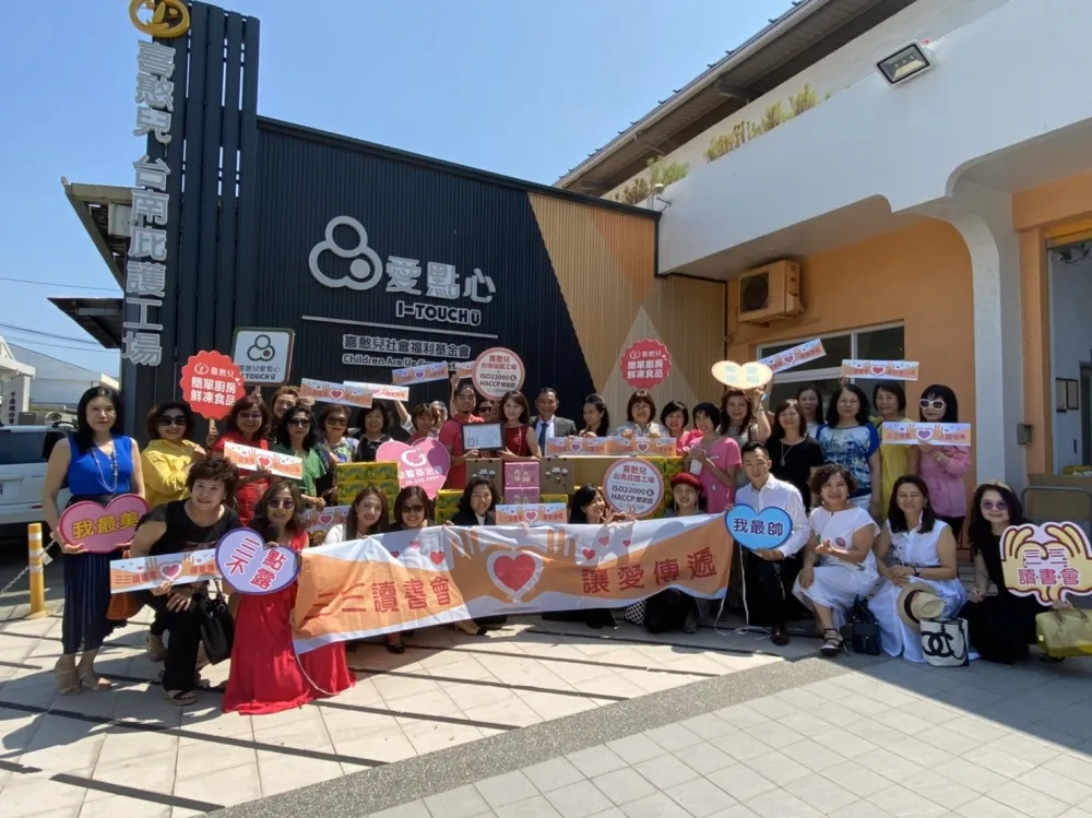 台南市三三讀書會用愛 串連喜憨兒和勵馨基金會 