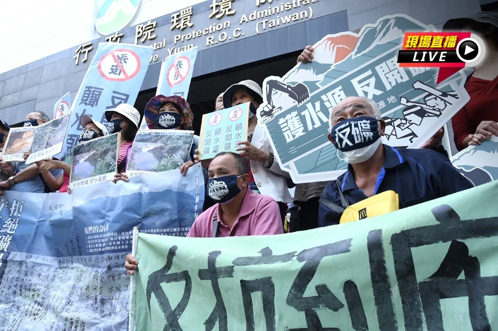 【直播】地球公民基金會籲環評委員　不應通過永侒礦場開發