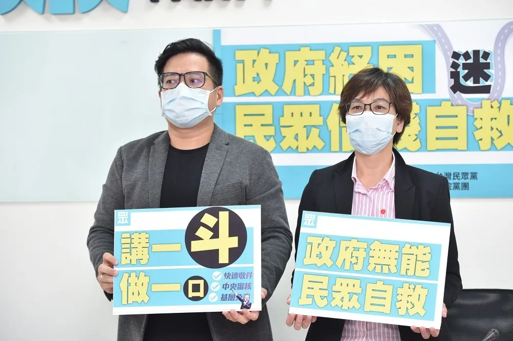 【看得到吃不到】紓困門檻高引民怨　民眾黨：「這兩類人」相對有剝奪感