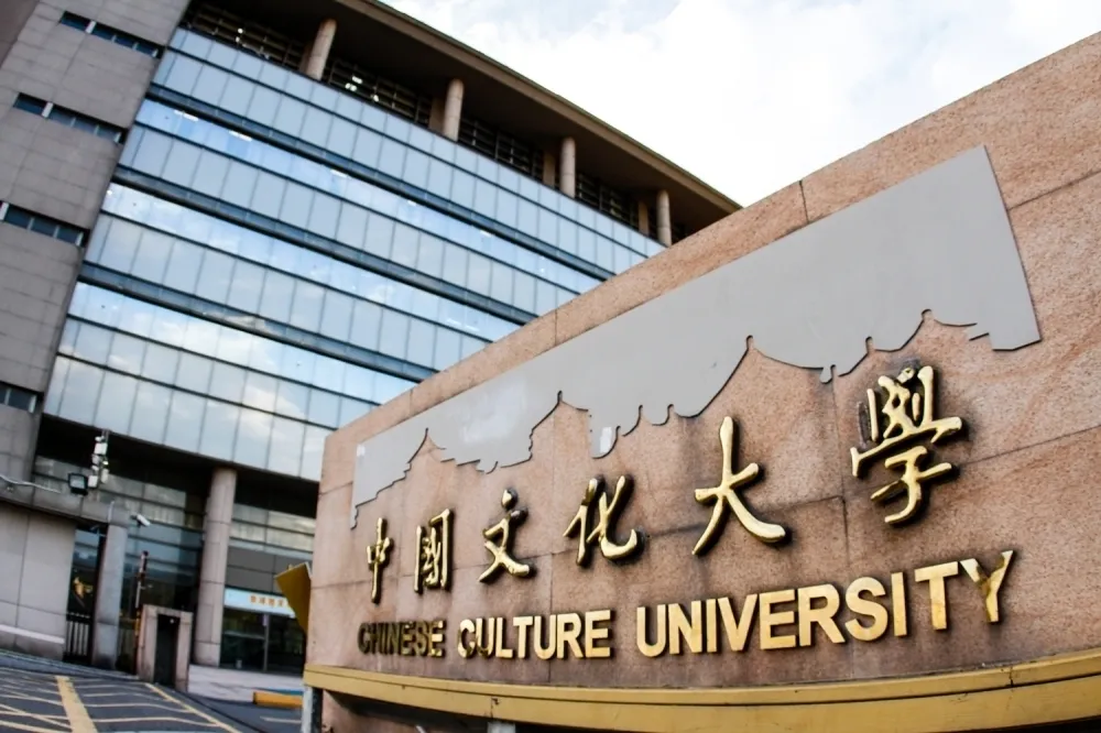文化大學「裸考也能上」為何能屹立不倒　引出文大梁朝偉解惑
