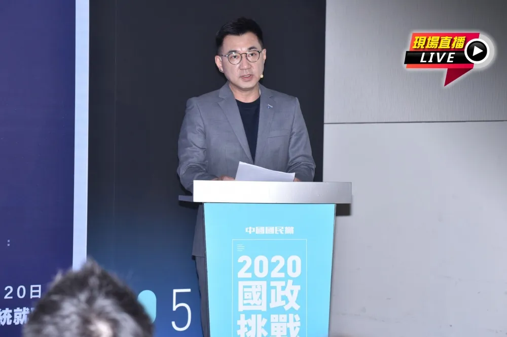 【直播】為民進黨施政把脈　江啟臣發表2020「國政挑戰」談話