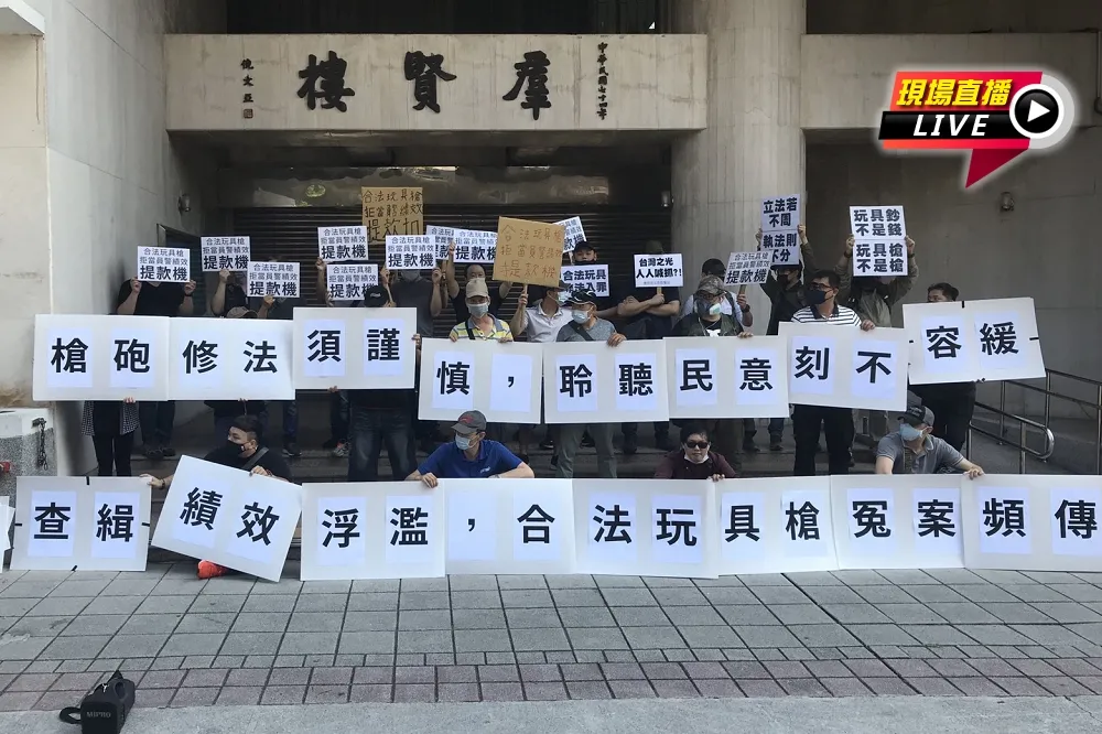 【直播】警方想修法納管玩具槍　業者玩家立院陳情