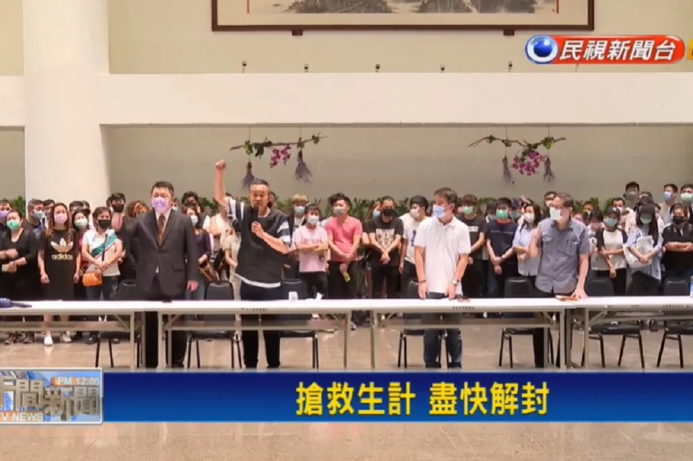 【北市啟動首波解封】酒店復工無期　3百名從業人員陳情抗議　