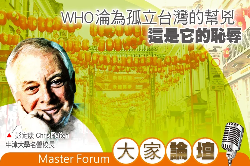 《大家論壇》問責視角：WHO淪為孤立台灣的幫兇　這是它的恥辱