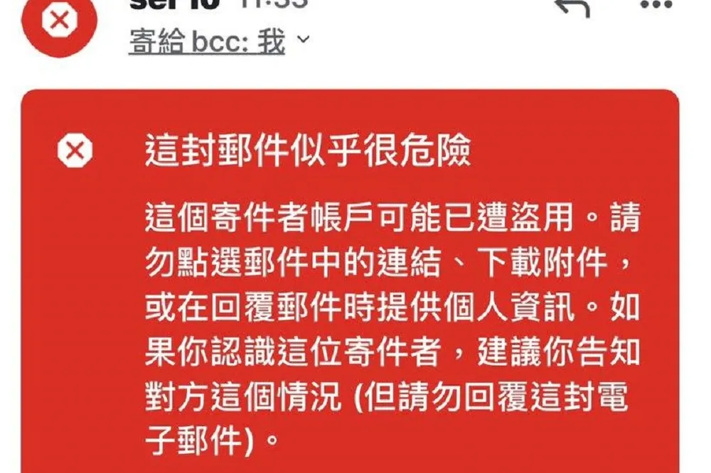 駭客冒總統府名廣發假文件　Google發「危險郵件」示警