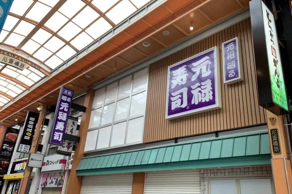 【日本迴轉壽司 1】關於迴轉壽司你一定要知道的小知識！點這些絕對讓你吃到賺到