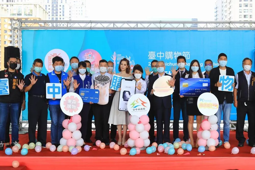後疫情時代拚經濟　第二屆台中購物節將登場