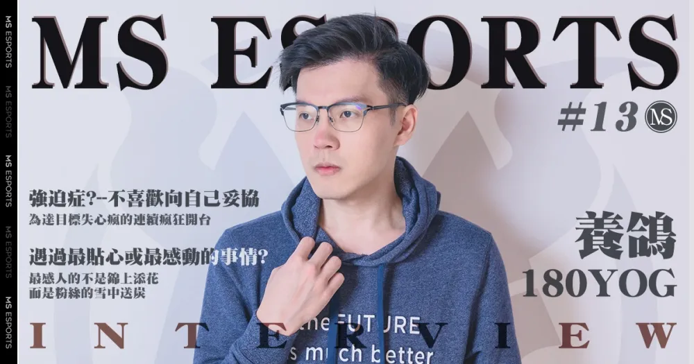 【實況主來囉】研究遊戲成痴的男人！養鴿的「人生」攻略！