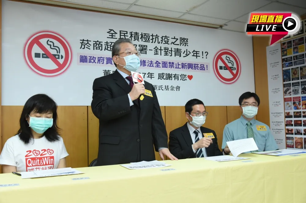 【直播】不滿校園旁賣電子菸　董氏基金會：肆無忌憚引誘學生成癮