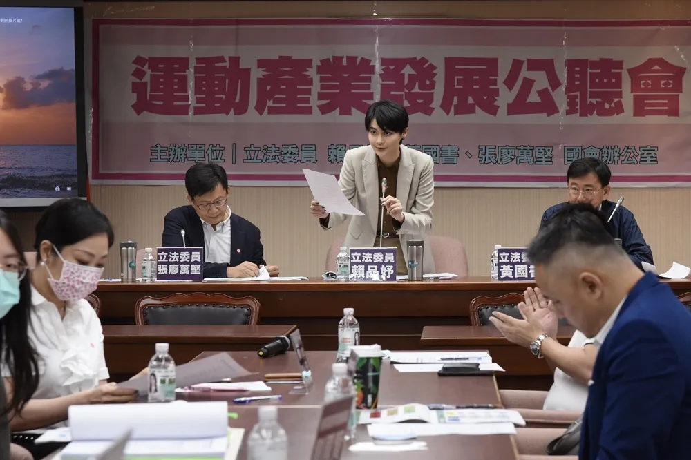 【直播】綠委黃國書、賴品妤等人主辦　運動產業發展公聽會