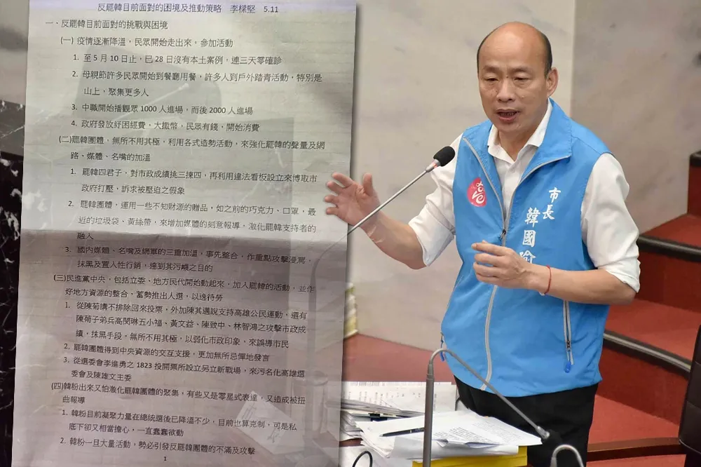 「反罷韓策略書」全貼　鄭照新批罷韓方：好像看到什麼不可告人的祕密一樣