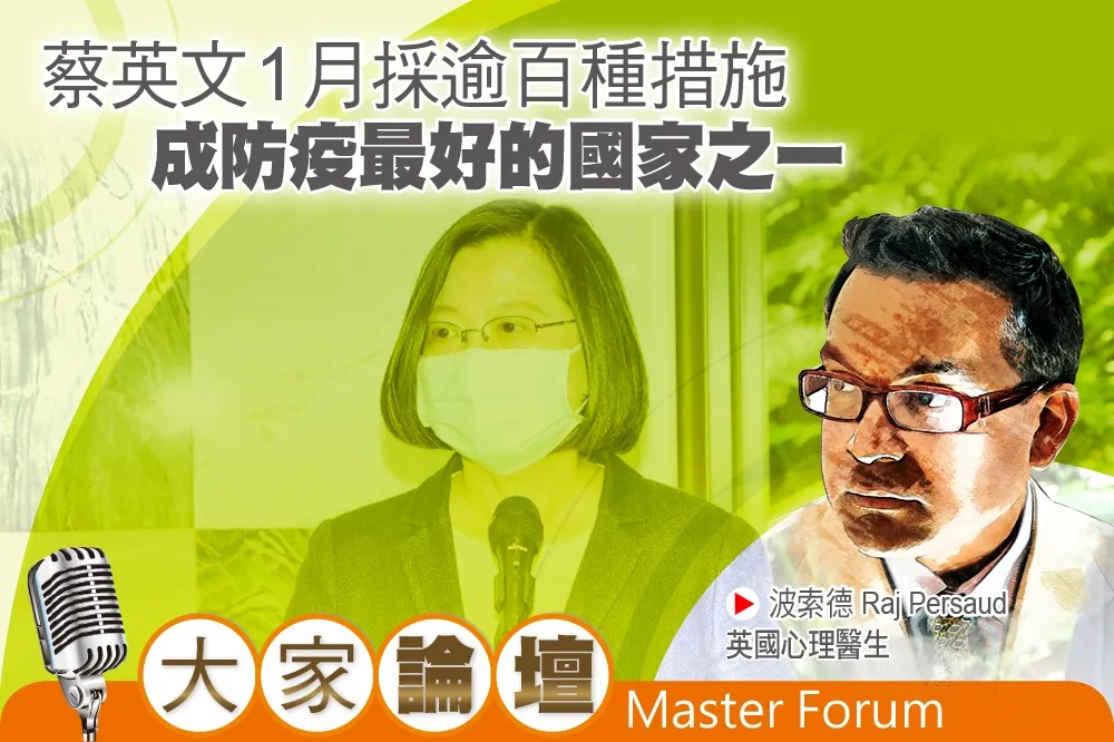 《大家論壇》女力視角：蔡英文1月採逾百種措施　成防疫最好的國家之一