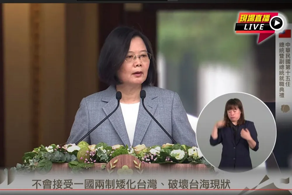 【直播】蔡英文：不接受北京當局　以「一國兩制」矮化台灣