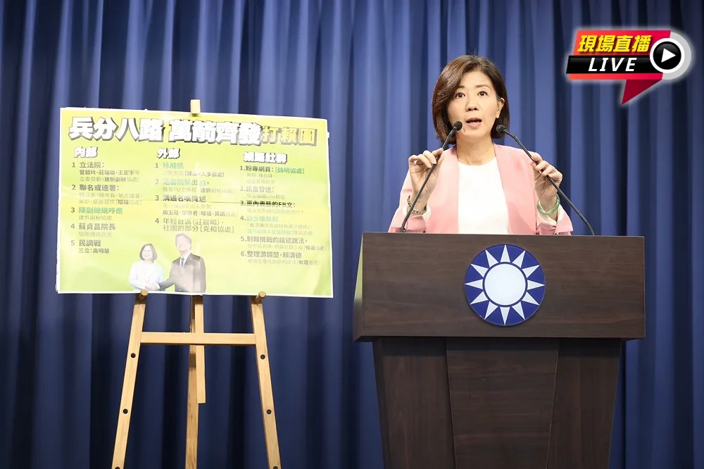 【直播】總統府信件遭駭洩密疑雲　國民黨籲：蔡英文應出面說清楚
