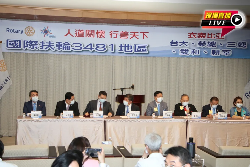【直播】國際扶輪3481區捐防疫物資　衛福部長陳時中出席
