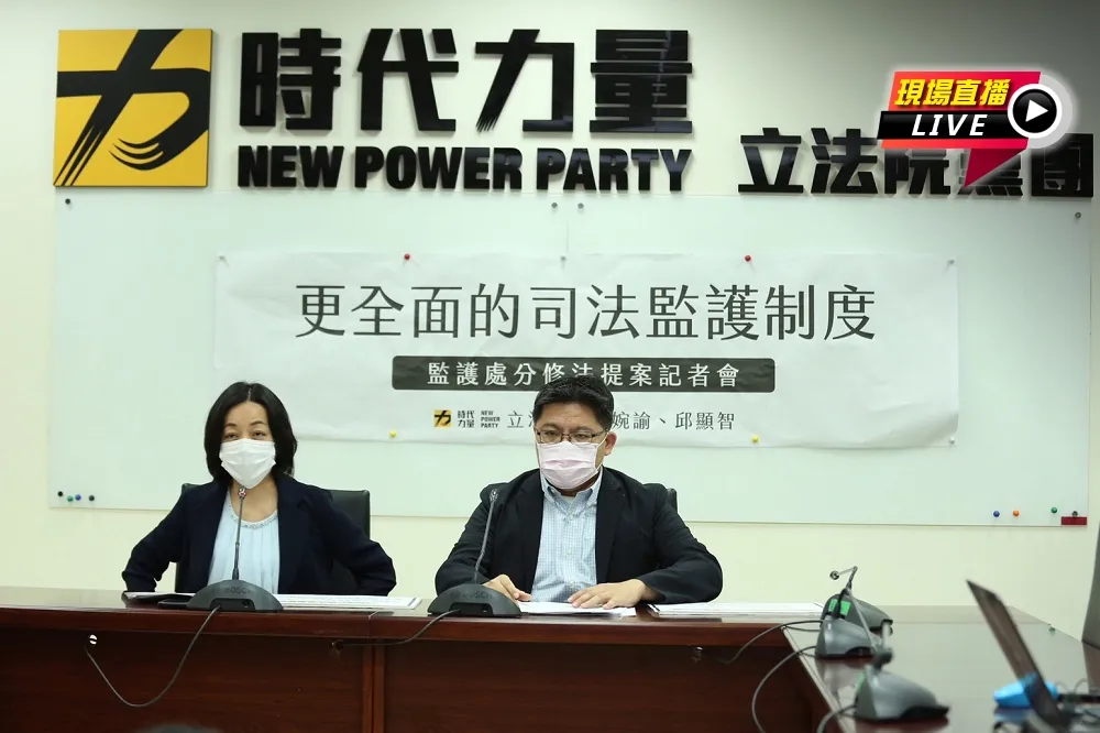 【直播】時力立委邱顯智、王婉諭　刑法修法提案記者會