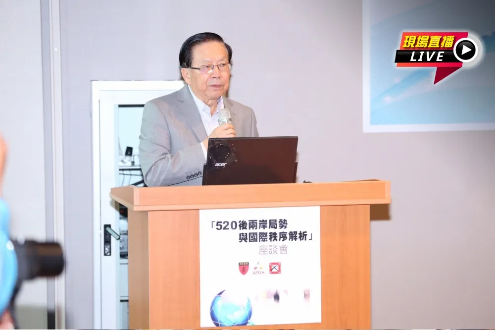 【直播】國策研究院：520後兩岸局勢與國際秩序解析座談