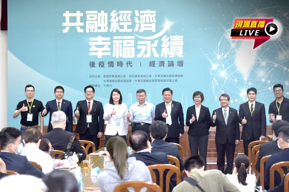 【直播】民眾黨辦論壇　聚焦後疫情時代經濟發展